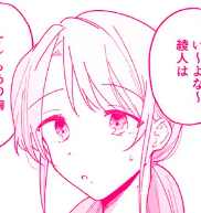 綾人くんはどうしたい？ ～今度はリードも頑張るけど…！？ 初体験編～　日菜